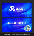 5G海报