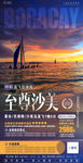 菲律宾旅游