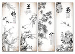 梅兰竹菊