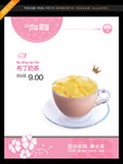布丁奶茶