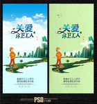 关爱环卫工人