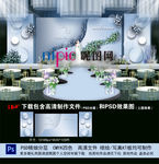 蓝色婚礼