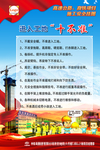 工地安全