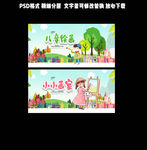 儿童绘画