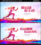 运动海报