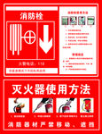 灭火器使用方法