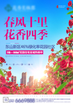 玫瑰花园