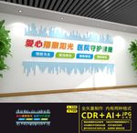 医院文化墙