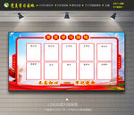 党员学习园地展板