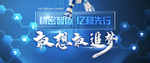 追梦