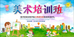 美术培训班