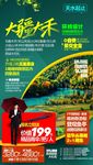 新疆-大疆大禾微信图