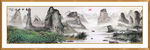 山水
