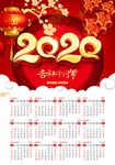 鼠年日历