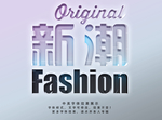 凹陷立体字