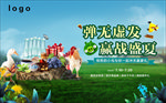 弹无虚发 赢战盛夏