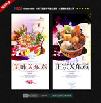 关东煮