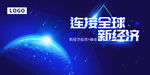 全球互联