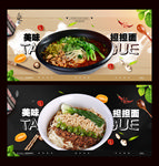 担担面