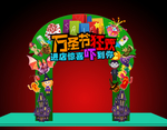 万圣节促销优惠拱门