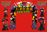 可爱万圣节酒吧打折拱门