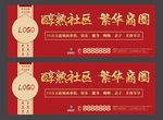 商业地产广告