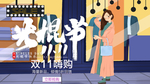 光棍节 光棍节促销