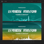 国家电网