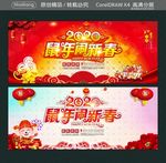 2020鼠年闹新春