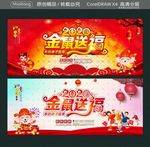 2020金鼠送福