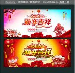 2020 新年吉祥