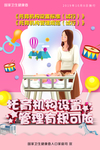 托育机构设置管理有规可依海报