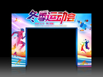 运动会