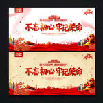 不忘初心