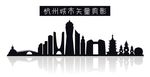 杭州城市矢量剪影