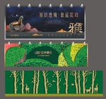 建设绿植