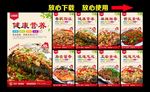 纸包鱼