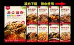 串串香