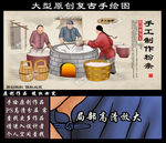 传统手工粉条插画