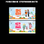 暖冬特惠