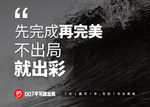 金句