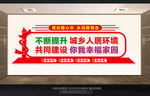环保文化墙 乡村环境文化