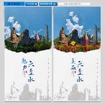 六盘水