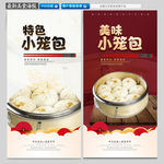 小笼包