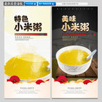 小米粥
