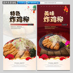 炸鸡柳
