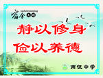 寝室 温馨展板