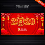 2020年