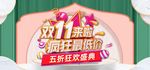 天猫京东双十一炫酷字体设计海报