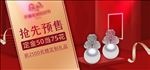 天猫京东双十一炫酷首饰海报